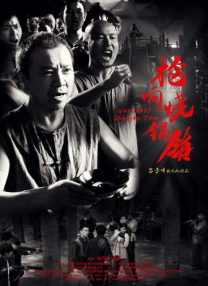 无内女秘